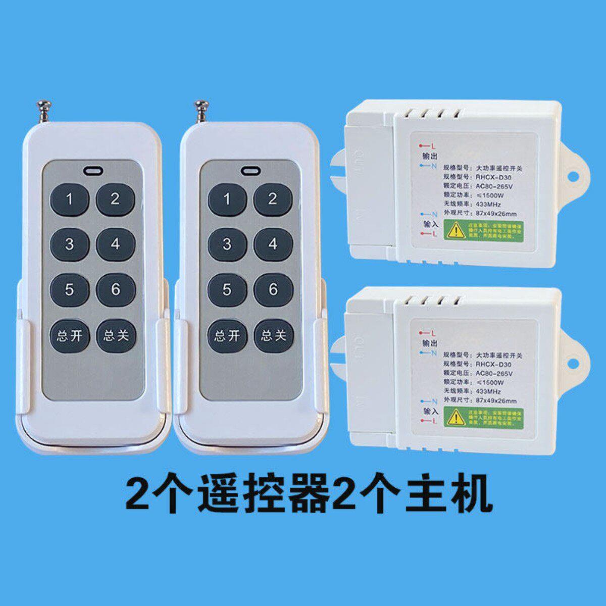 无线遥控开关220V展厅商用家用照明灯光大功率电源控制器多路电灯
