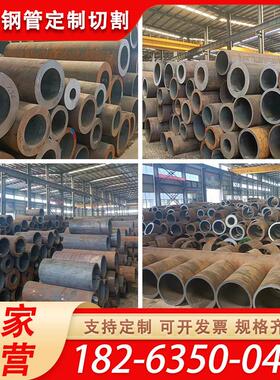 Q345B/C/D/E Q355B/C/D/E无缝钢管16锰大小口径厚薄壁零切可定制