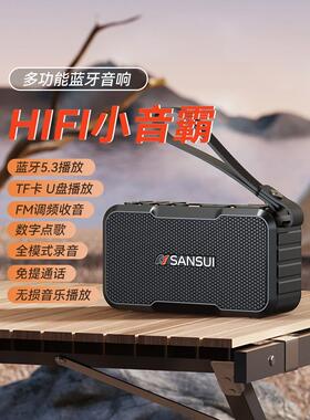 233621 B700A山水M37便携式迷你扬声器无线蓝牙扬声器2025新型无