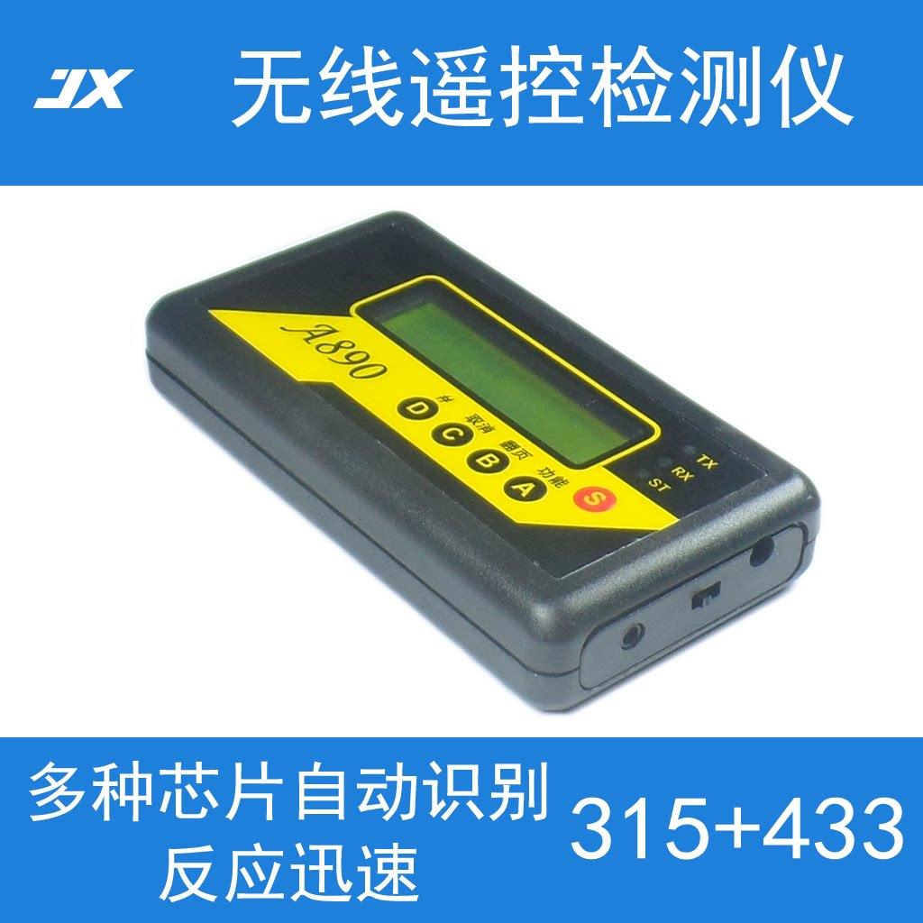 内置锂电无线 线遥控分析仪检测仪器调试配制振荡电阻A890全频自