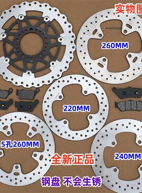 适用春风650NK/400NK/650TR/MT 国宾车 前 后 制动盘刹车盘碟刹盘