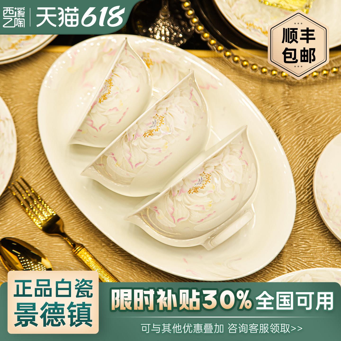 景德镇白瓷餐具健康高温釉下彩中式碗筷盘套装高级感乔迁新居轻奢