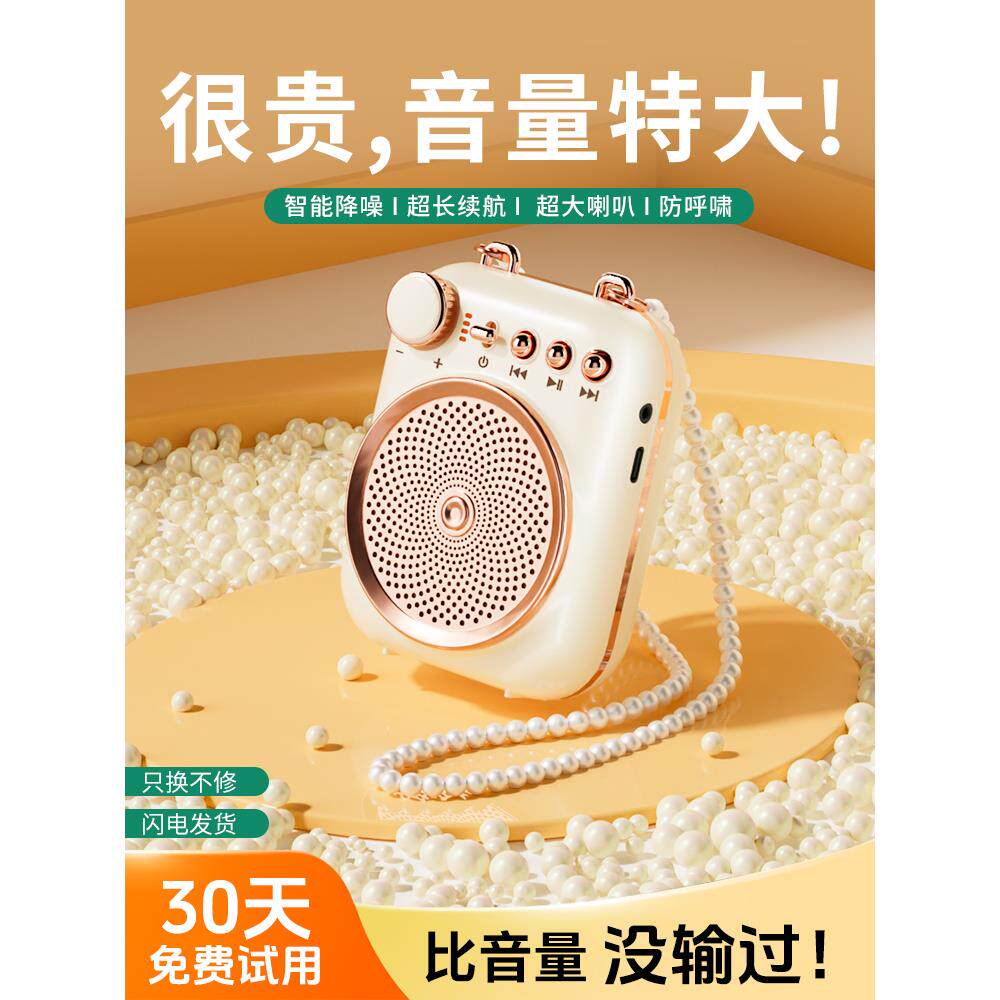 小蜜蜂扩音器教师专用老师讲课导游无线耳麦克风喇叭扬声器户外