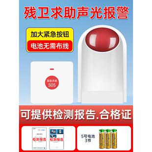 残卫报警器无线声光紧急呼救器残疾人无障碍卫生间紧急呼叫器老人