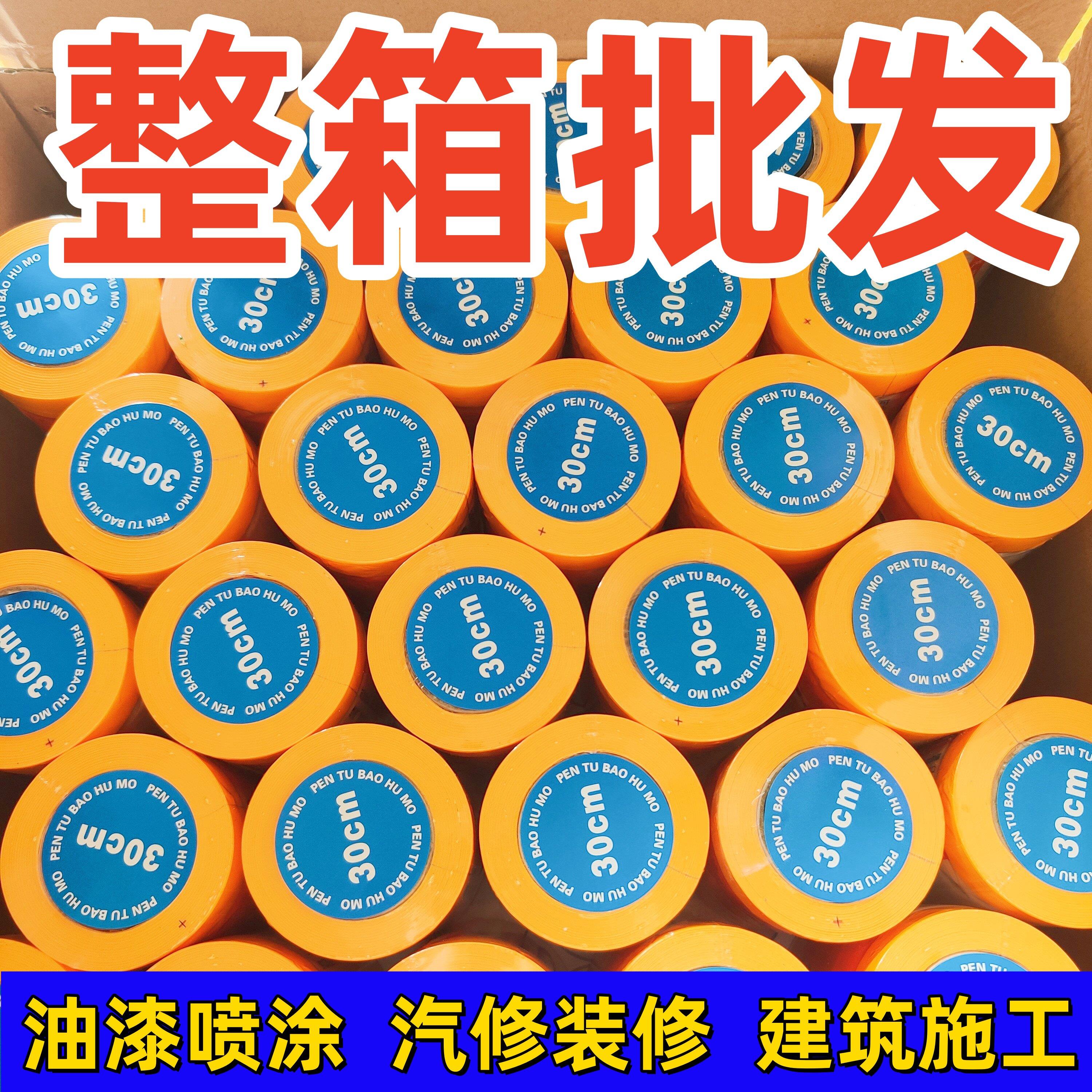保护膜遮蔽膜自粘汽车喷漆专用装修防护膜薄膜和纸家具地面防尘膜
