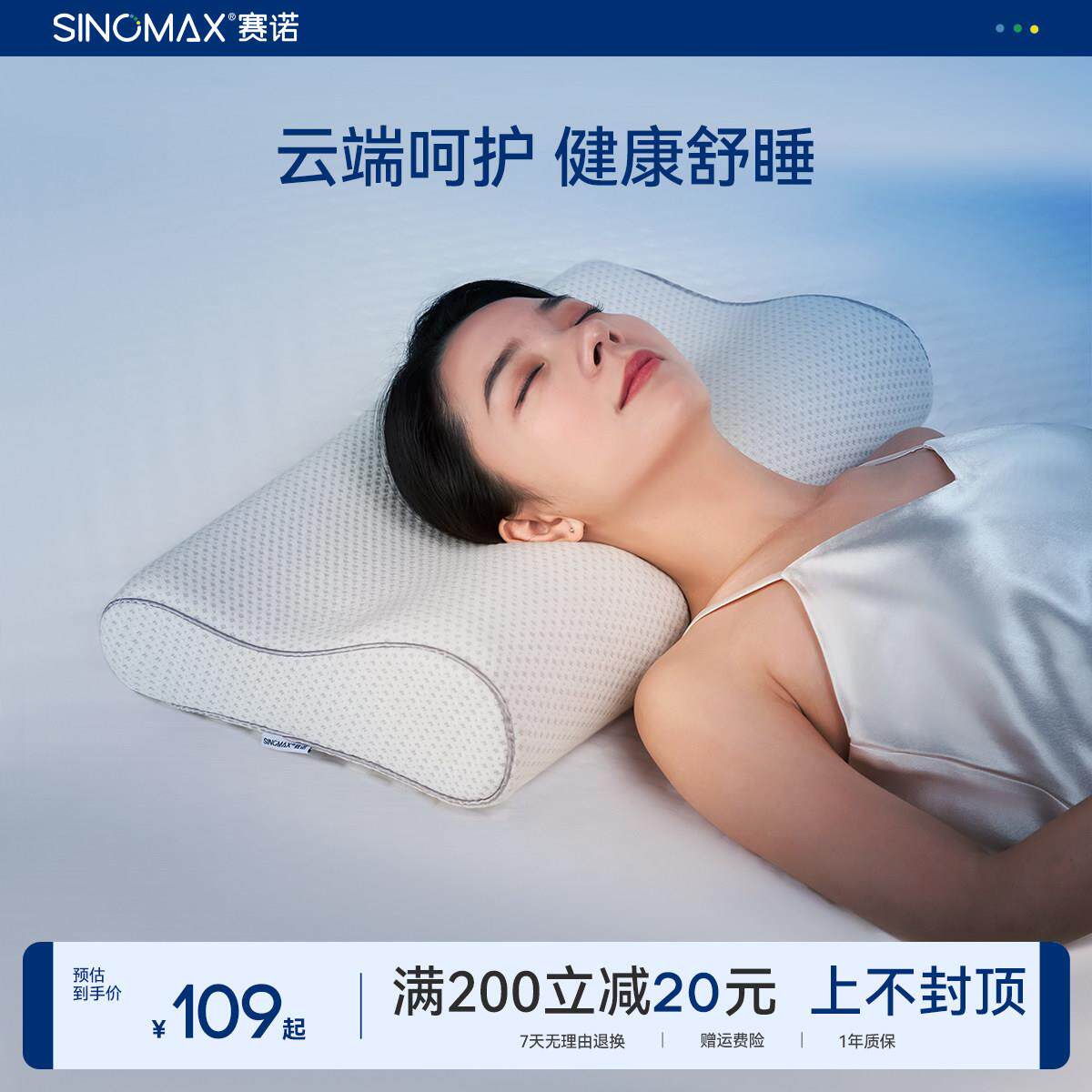 赛诺颈椎枕记忆枕头护颈枕助睡眠慢回弹枕芯单人家用男女低矮枕头