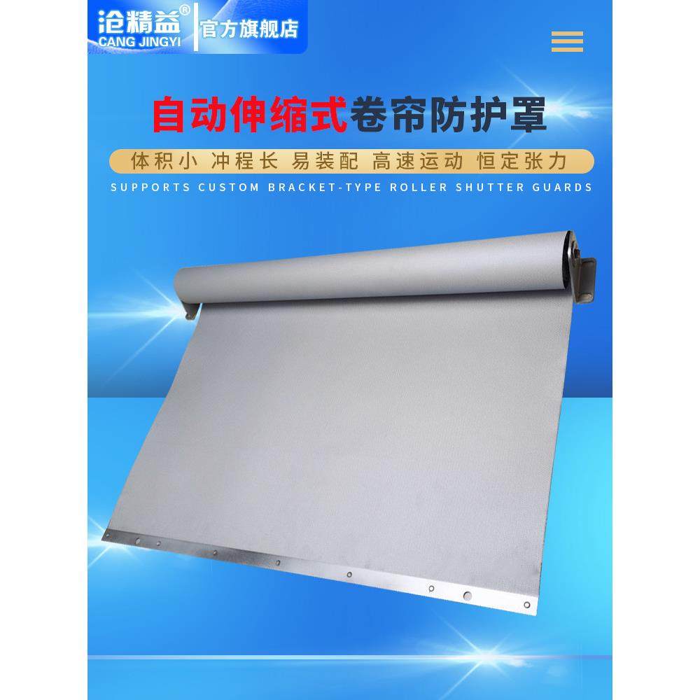 风琴式防护罩卷帘防尘罩防护帘子机床导轨保护罩伸缩式盔甲罩定制