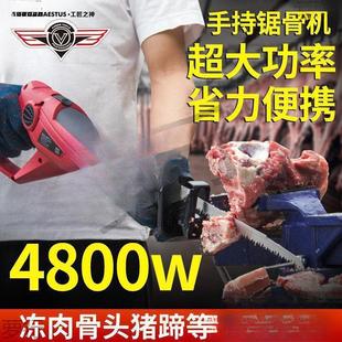 电动锯骨机家用小型手持切割猪蹄牛排骨冻肉牛骨头剁骨锯肉切骨机