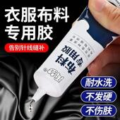 禹梦强力布料专用胶65ml皮革胶水强补鞋 粘鞋 皮衣皮包真皮座椅沙发
