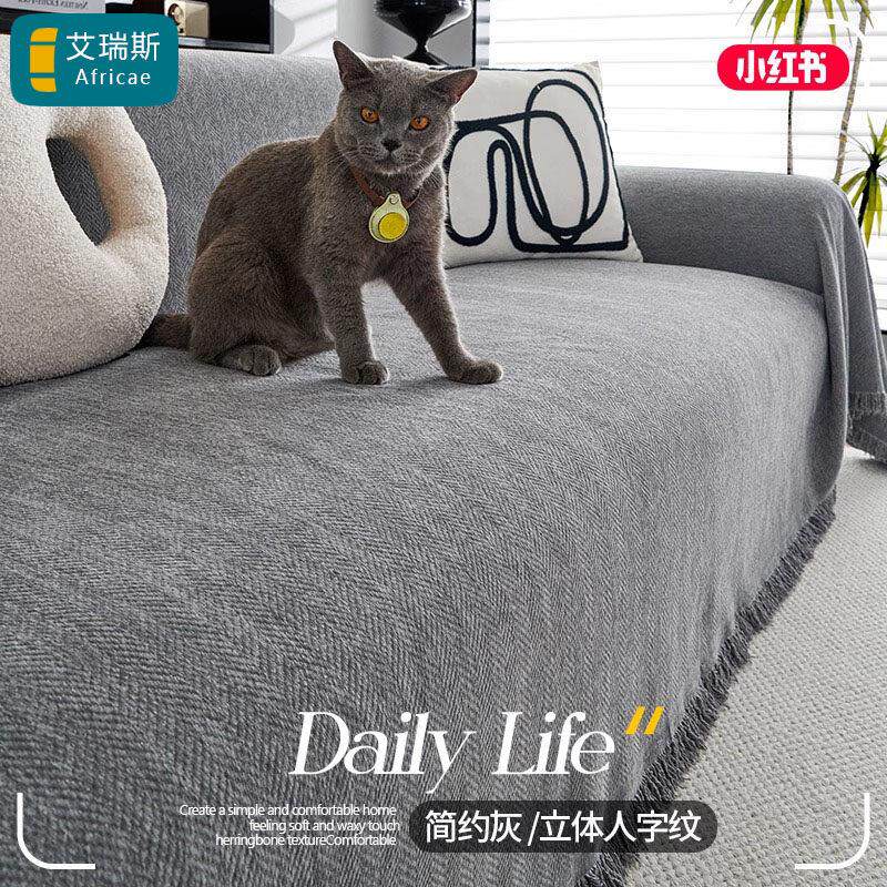 罗马雪尼尔沙发盖布巾2025新款防滑全盖四季通用皮沙发盖巾防猫抓,居家布艺,沙发垫,淘宝优惠券,粉丝福利购,淘宝优惠卷