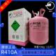 原装 巨化R410A制冷剂家用变频空调雪种制冷液冷媒冰种加氟利昂