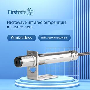 非接触式抗微波红外温度传感器高精度红外测温仪