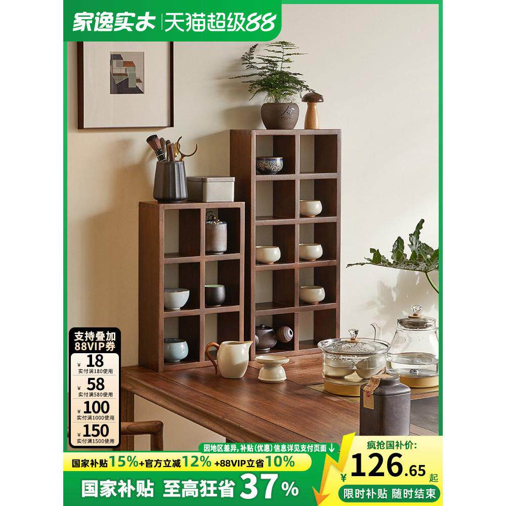 实木格架置物架壁挂桌面茶具收纳架北欧厨房水杯桌上靠墙展示格子