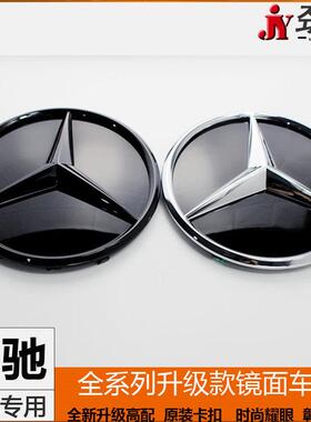 适用宾士新E C A B级GLC GLE GLS CLA GLAV260改装中网立体镜面标