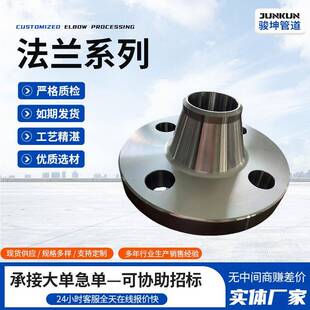 工厂加工不锈钢带颈对焊法兰管件连接件304321316L2205法兰
