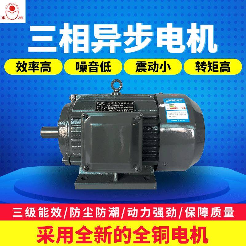 三相异步电动机YE180M二极22KW大功率电机机械设备配套全铜线厂家