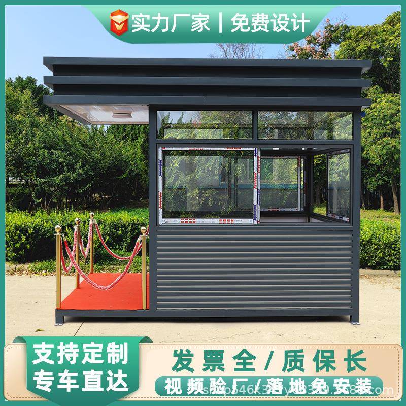 支持定制户外景区停车场收费亭小区门卫室值班岗亭可移动保安亭