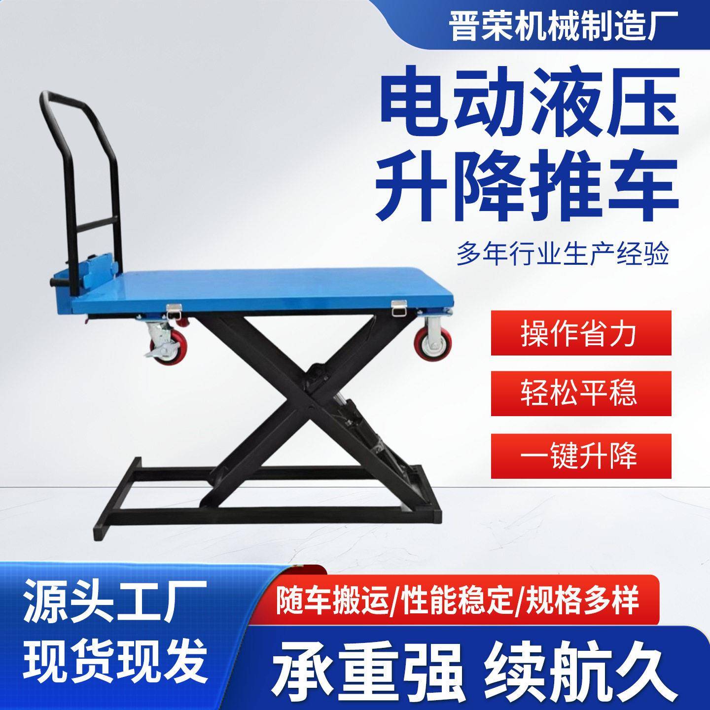爱拉米牛牌电动液压升降手推车平板车搬运装卸升降台无人机升降车