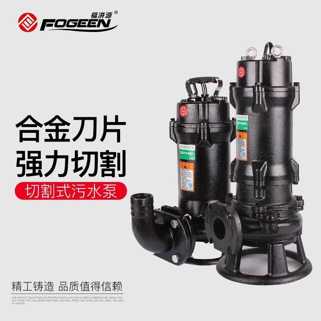 沼气化粪池排污泵养殖场切割式污水泵家用220v泥浆泵380v