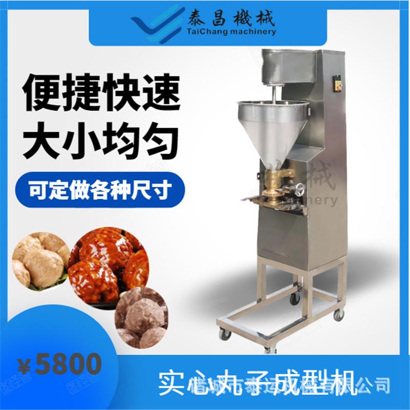 全自动肉丸成型机猪肉丸子机商用牛肉丸虾丸制丸机器鱼丸加工设备