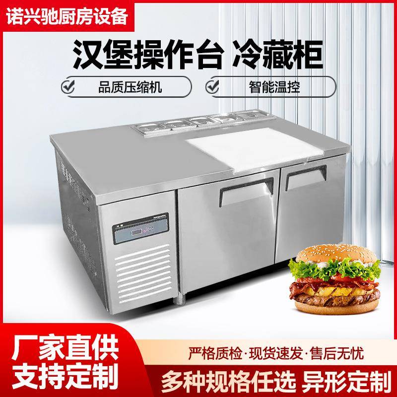 汉堡店冰柜塔斯汀分饼台加热保温冷藏柜带粘板冰箱商用开槽沙拉台