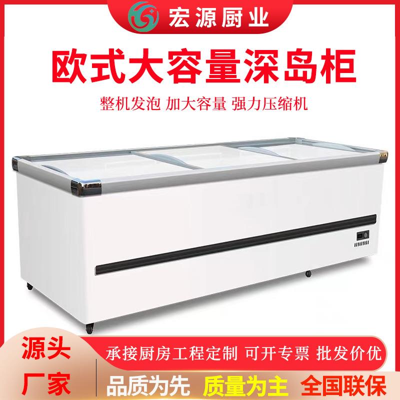 商用大容量冰柜冷冻透明玻璃卧式岛柜冰箱展示柜欧式深岛冰柜