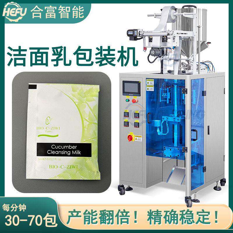 广州洁面乳小样自动灌装包装机便携装化妆霜膏洗面奶速包装机