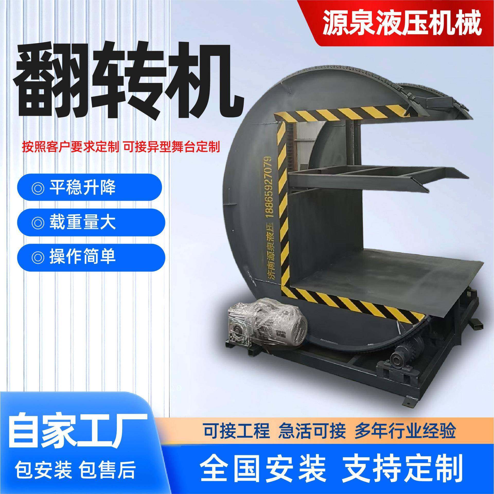 全自动180度板材翻转机厂房钢板模具翻转机多用型液压式翻板机,搬运/仓储/物流设备,其他起重搬运设备,淘宝优惠券,粉丝福利购,淘宝优惠卷