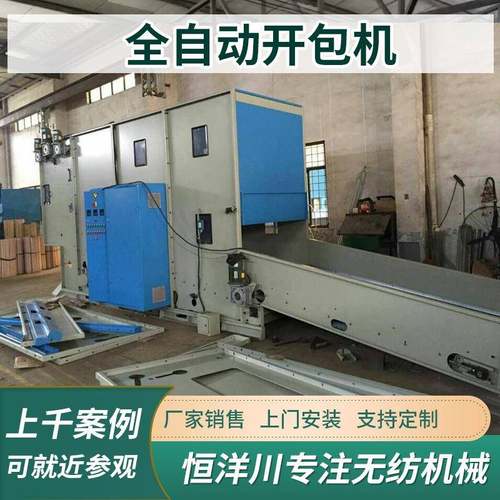 枕芯开棉机化纤棉开松机械pp棉开棉机配套开包机自动添棉机充棉机