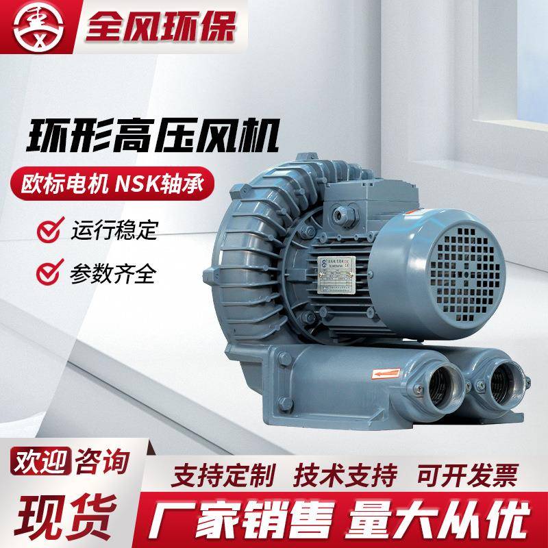 高压风机耐高温RB-022环形单叶轮工业通用除尘鱼塘增氧涡轮风机