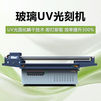 工艺品玻璃光刻机玻璃烫金冰花工艺光刻彩刻珐琅彩玻璃打印机