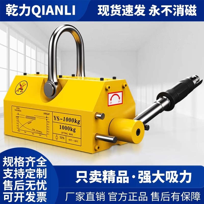 永磁起重器磁力吊400kg1t2t永磁吸盘强力起重磁铁工业吊具