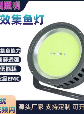 户外防水船用LED集鱼灯1200W大功率渔船诱鱼灯捕鱼灯COB聚鱼灯
