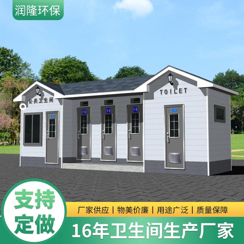 厂家供应移动环保公共卫生间PVC不锈钢材质抗风简易移动卫生间