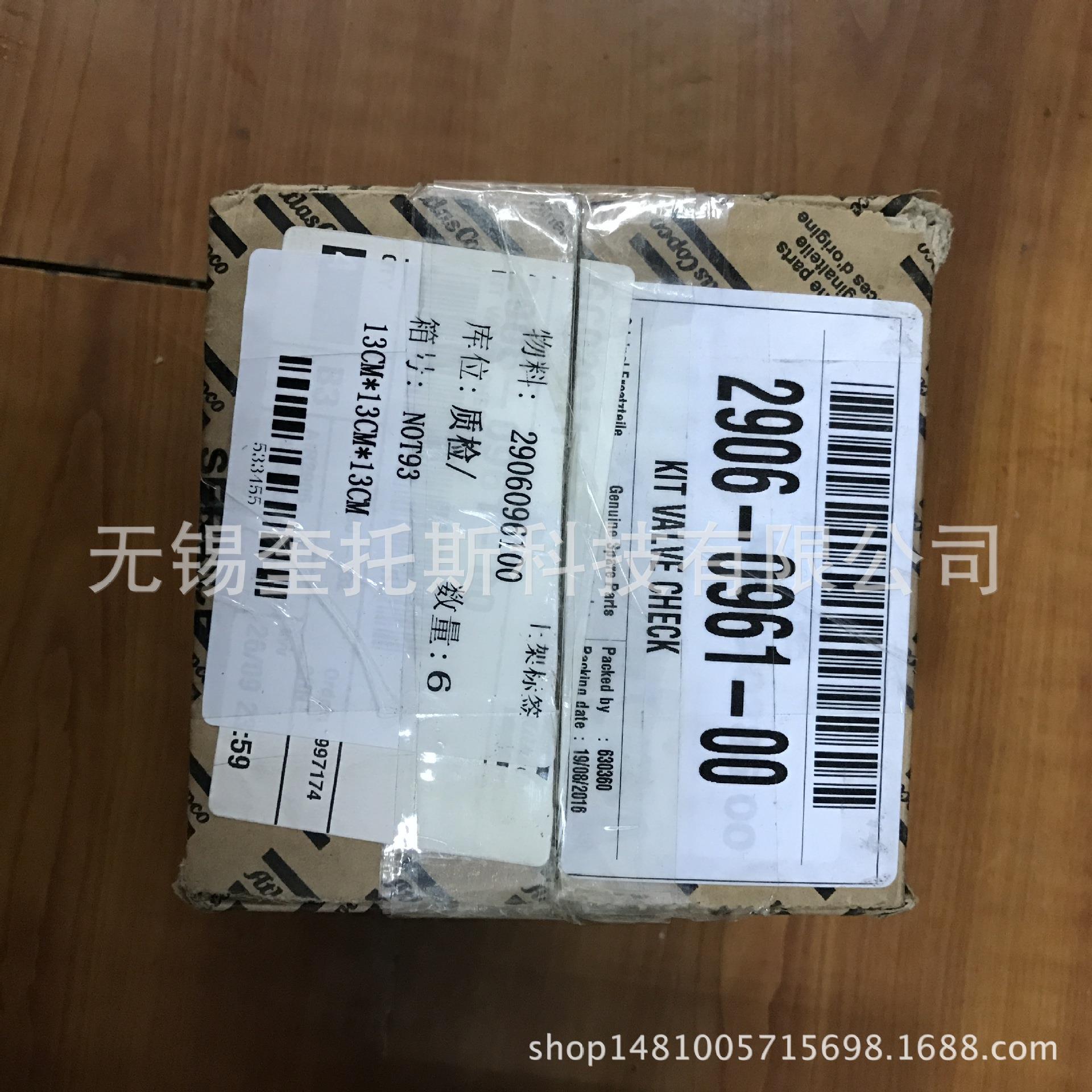2906096100阿特拉斯空压机单向断油阀保养包止油阀维修包