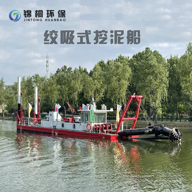 绞吸挖泥船铰刀头式洗砂抽泥绞吸船河道清淤疏浚技术参数表水库