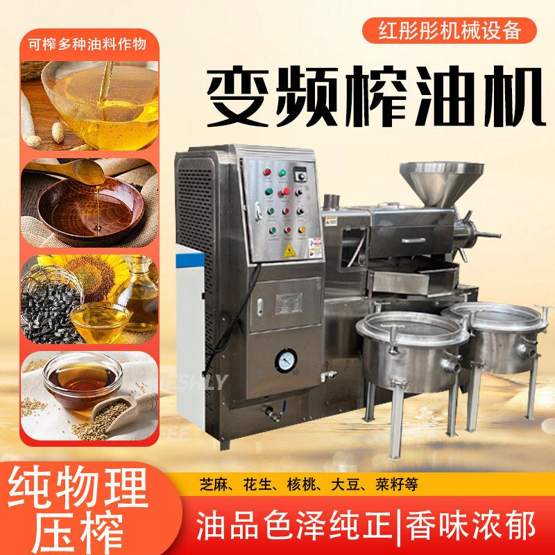 不菜锈钢VTH变频麻榨油机全动花生籽自亚籽红彤彤商用大型榨油机