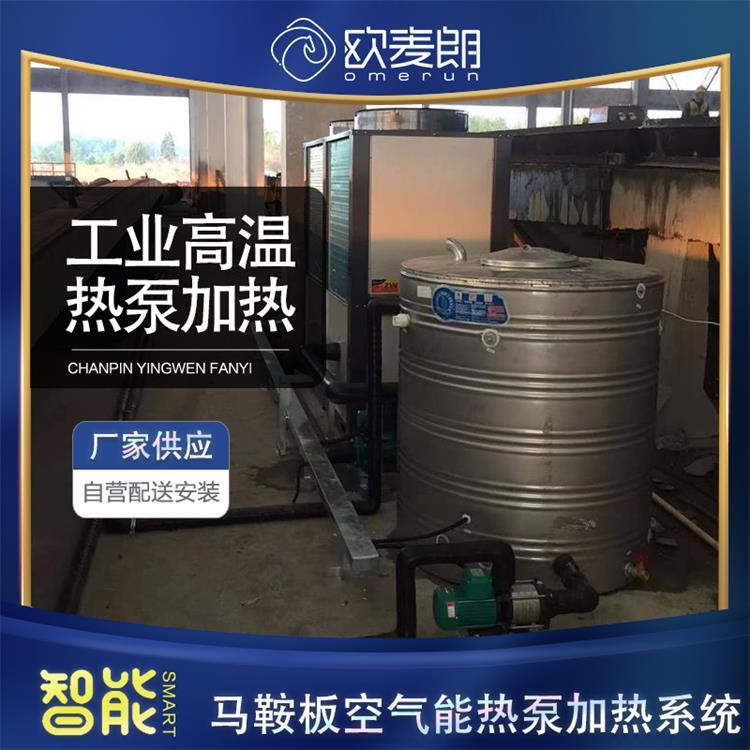 工业温热泵热水器温空气源热泵双源热泵制冷热回收系统