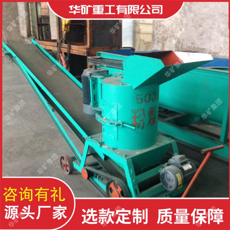 移动式煤粉炭粉碎机干99湿煤机型立式粉碎机械小煤移动式炭粉碎机