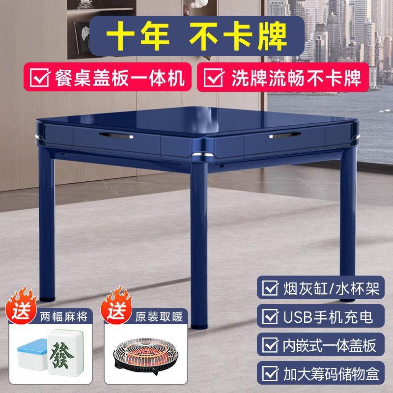 电动麻将机全自动新款2026款家用静音餐桌两用麻将桌取暖机麻四腿