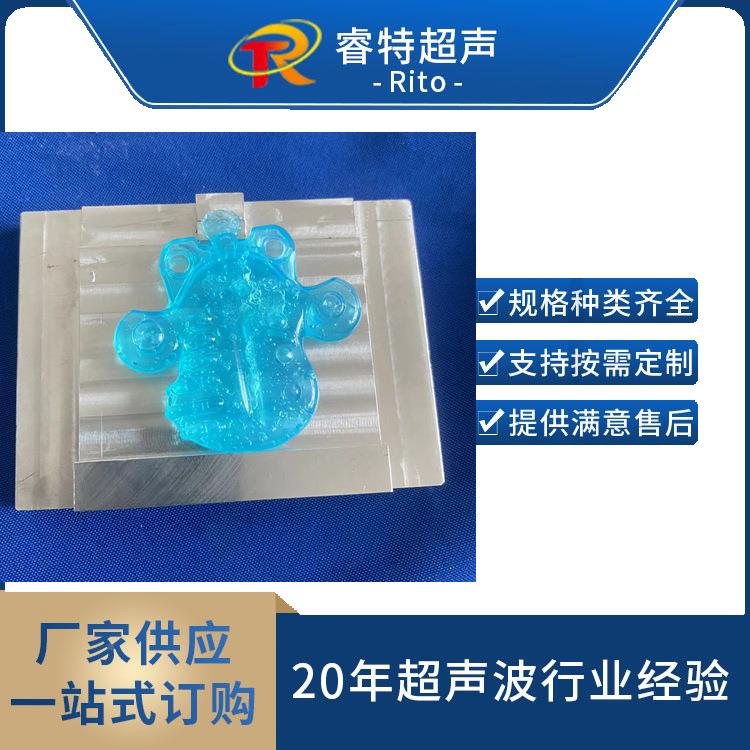 PVC装软2管包声波焊接模具超0KRII铝合金塑料焊接工装夹具制作