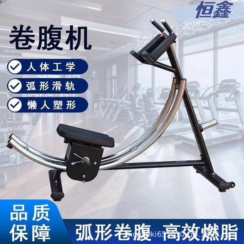 腹肌健身器材卷腹器懒人收腹运动瘦肚子神器家用美腹练习卷腹机