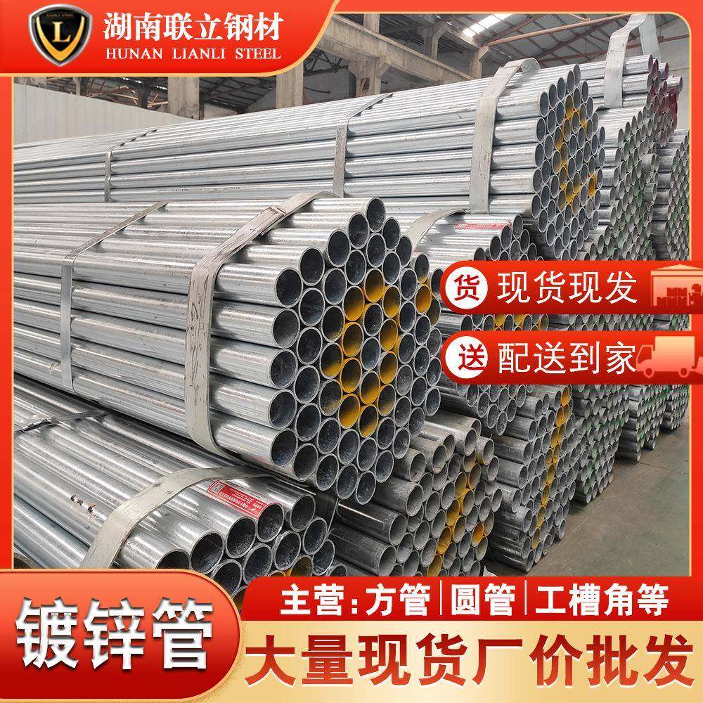 长沙镀锌钢管DN50*3mm厚长6m114×4mm镀锌钢管160钢管现货