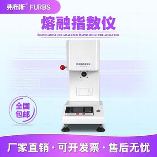 塑料颗粒熔融指数仪塑胶树脂测试测量PPPE溶脂检测熔体流动速率仪