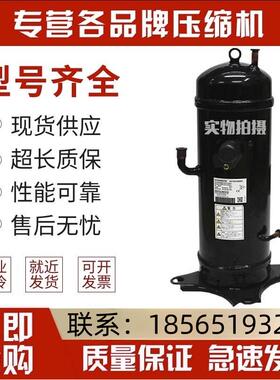 适用于GTC5150NH48LAGT201B827HD变频空调制冷压缩机