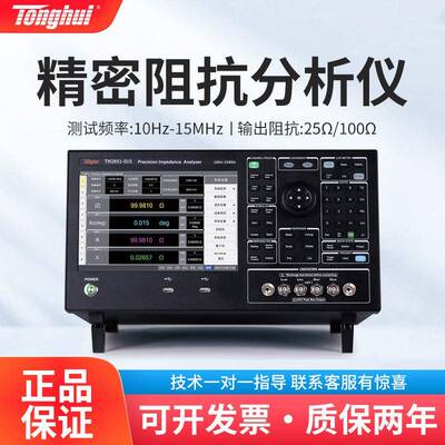 TH2851-015TH2851-00精密阻抗分析仪LCR数字电桥电阻仪