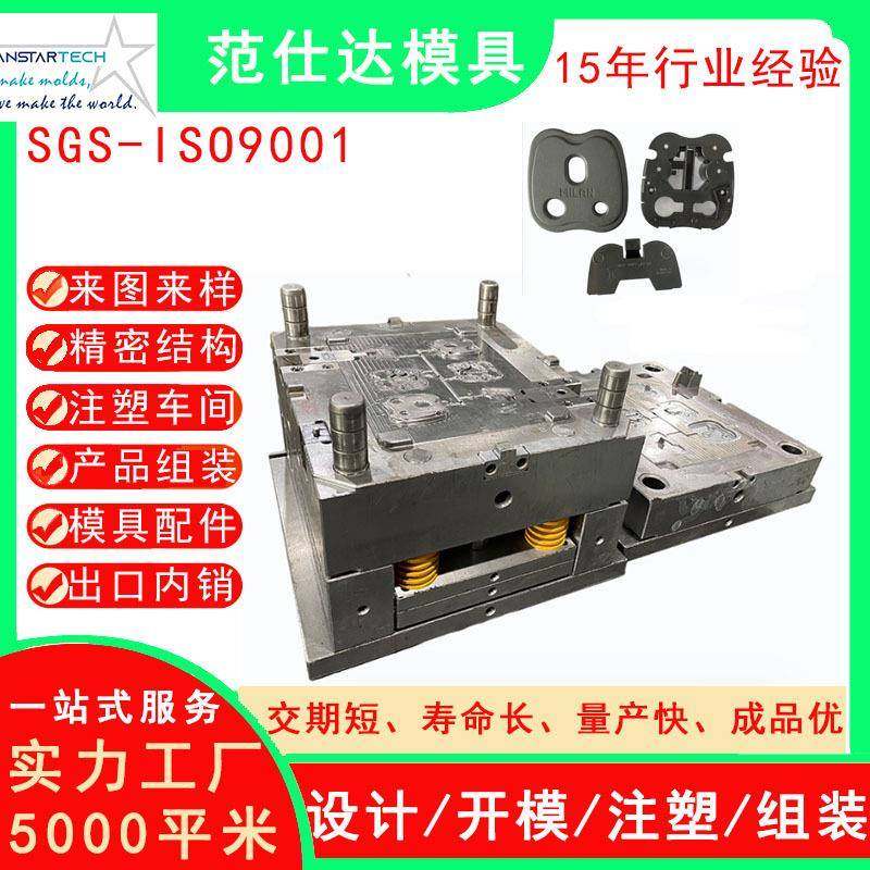 文具卷笔刀卷笔机外壳塑料模具削笔器转笔刀注塑模具制造厂家