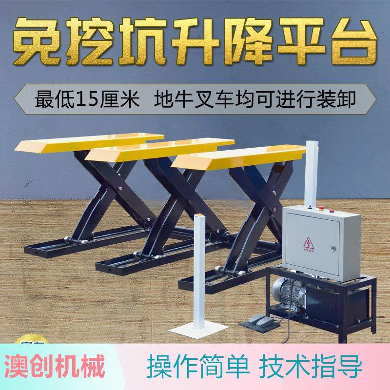 红外线液压油脚踏油管开关免挖坑全自动升降台砂光机升降平台