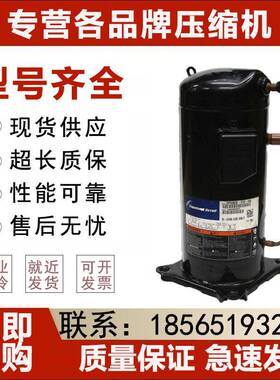 适用于ZRD81KC-TFD-532谷轮空调冷库冰柜制冷压缩机