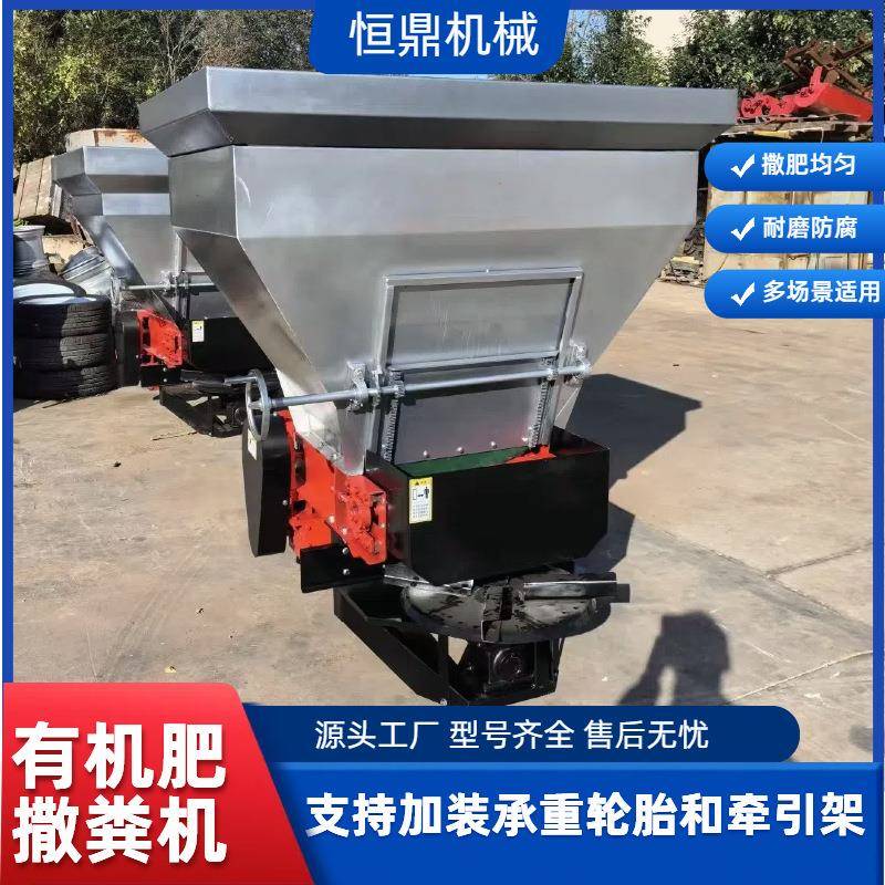 拖拉机背负式撒粪机有机肥撒肥机容量1方1.方不锈钢撒粪机